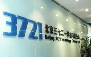 深度騎虎難下 一篇文章讀懂奇虎360的這些年與互聯網信息服務